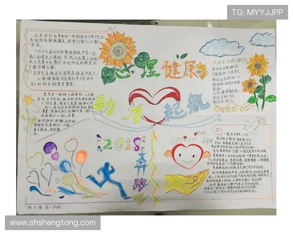 全方位解读体育运动对身体健康的积极影响与心理成长的重要作用